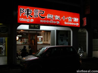 ting noodle house