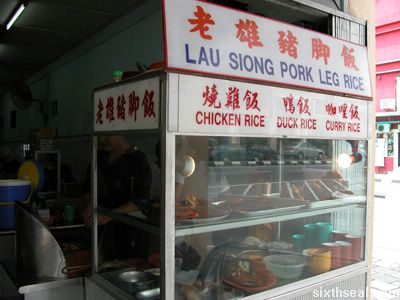 lau siong pork rice