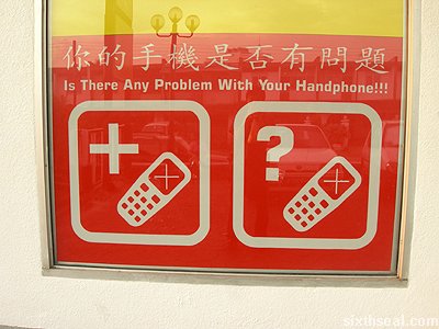 problem handphone
