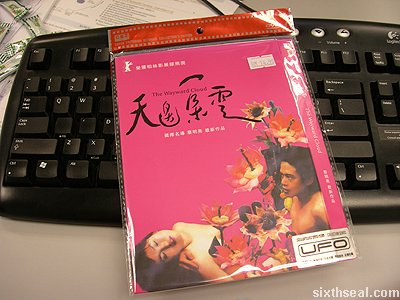 wayward cloud dvd