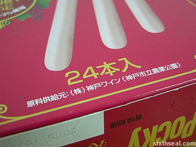 glico pocky kobe wine 24 pax