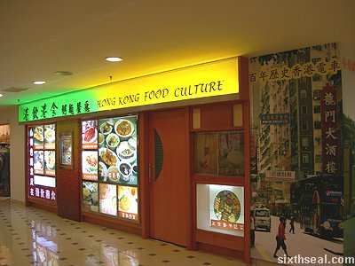 hk food culture