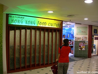 hk food culture entrance